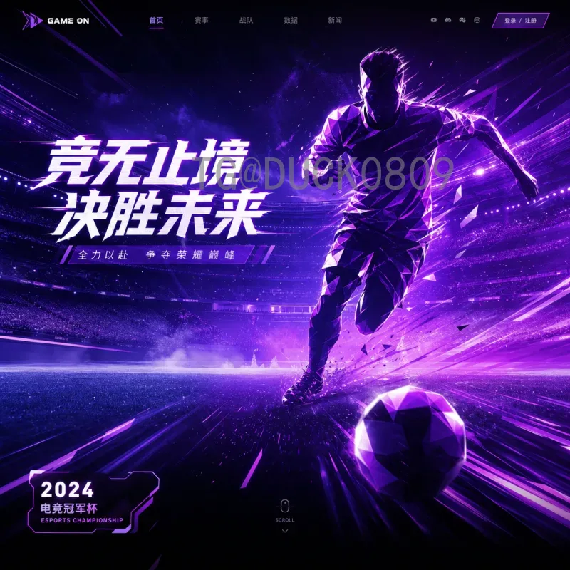 维尼修斯世界杯：巴西新一代锋线尖刀能否征服世界？